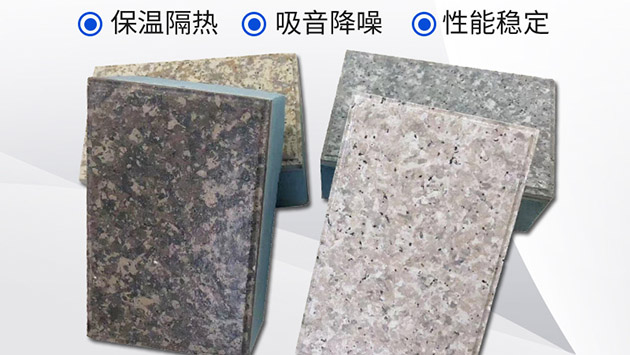 外墻保溫裝飾材料一體板材質(zhì)由什么組成的？