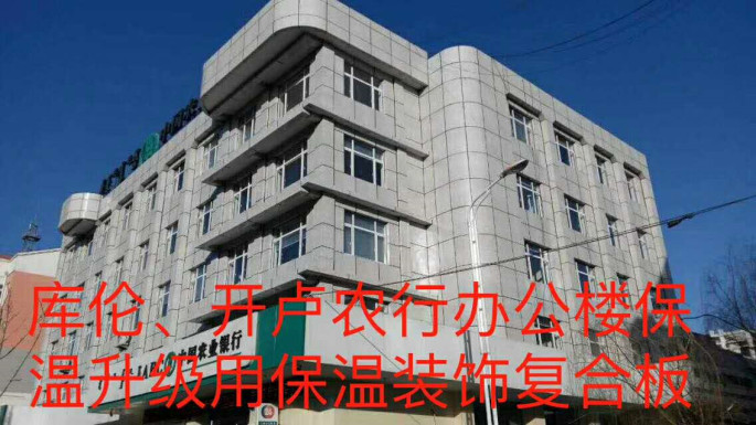 庫倫，開盧農(nóng)行辦公樓_副.jpg