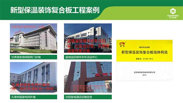 沈陽恒拓新型裝配式建筑產(chǎn)業(yè)園(1)-23.jpg